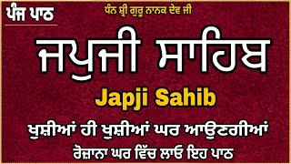 ਜਪੁਜੀ ਸਾਹਿਬ \ Japji Sahib \ Japji Sahib Path \ ਨਿਤਨੇਮ ਜਪੁਜੀ ਸਾਹਿਬ \ Guru Ratan