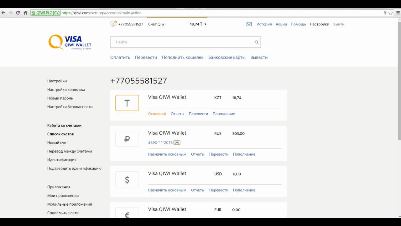как удалить qiwi кошелек. Qiwi кошелек с деньгами. киви это российская компания. киви закрывается. киви заблокировали мошеннические.