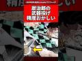 【鬼滅の刃】炭治郎の武器投げの命中精度おかしくない？ #鬼滅の刃 #反応集