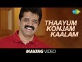 Kangaroo | Making of Thaayum Konjam Kaalam song