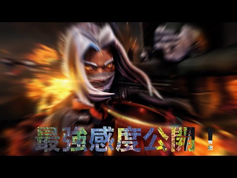 【フォートナイト/Fortnite】神エイムになれる最強感度紹介！【PAD勢必見】