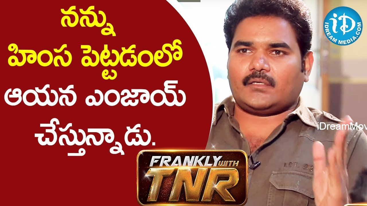 నన్ను హింస పెట్టడంలో ఆయన ఎంజాయ్ చేస్తున్నాడు -Dorasani Movie Director KVR Mahendra||Frankly With TNR