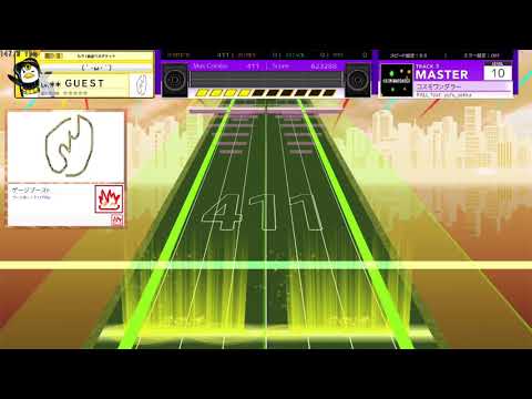 【創作譜面】コスモワンダラー [EXPERT]【Seaurchin】