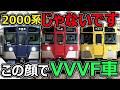 【最後の黄色い電車】この顔でVVVF音ってどゆこと!?【西武9000系】