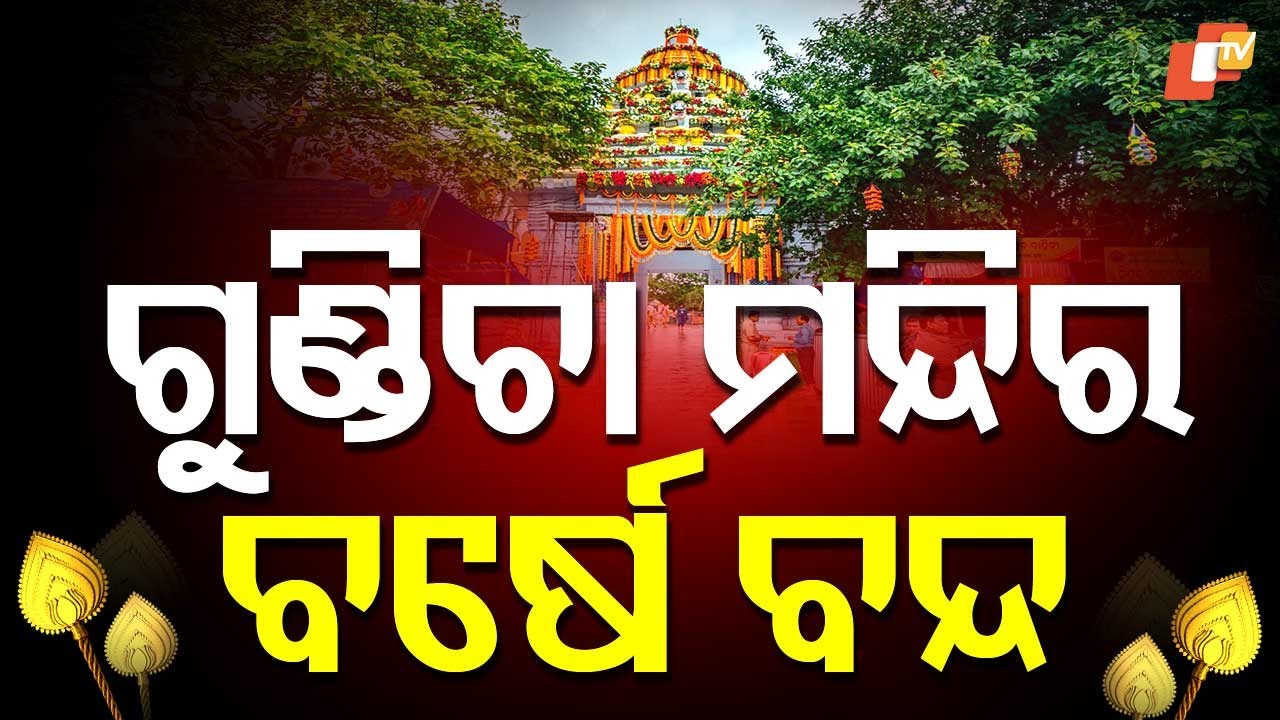 Gundichā Temple to Close for the Year as Bahuda Yātrā Concludes