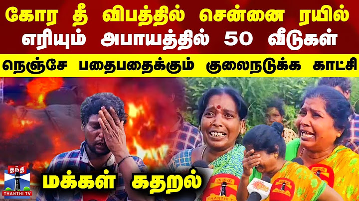 🔴LIVE :Chennai | Train accident | Fire incident | Tiruvallur | Railway safety | Southern Railway