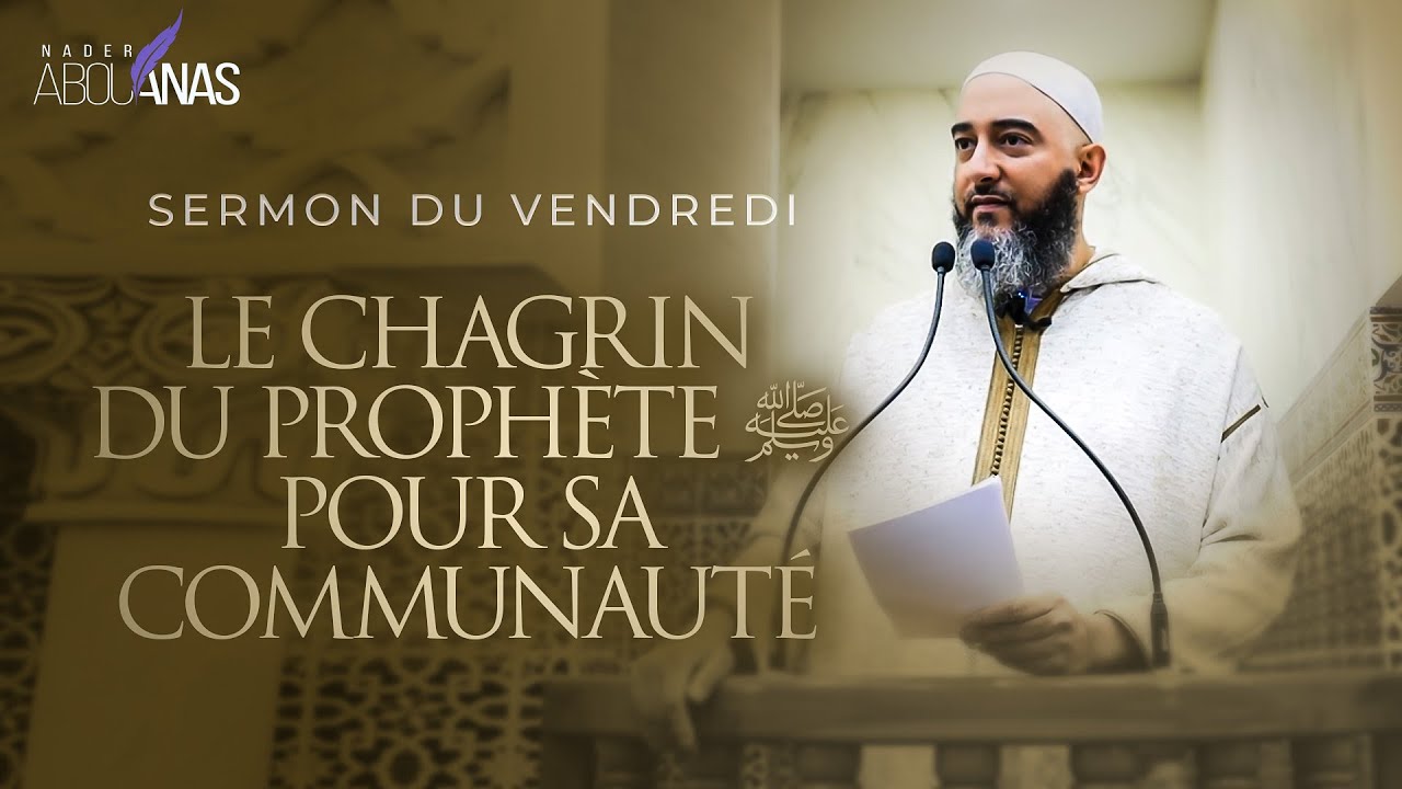 LE CHAGRIN DU PROPHÈTE ﷺ POUR SA COMMUNAUTÉ - NADER ABOU ANAS