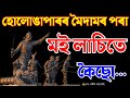         official poem by chao sanjeeb borgohain