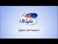 PUB WAFA INSTITUTIONNEL