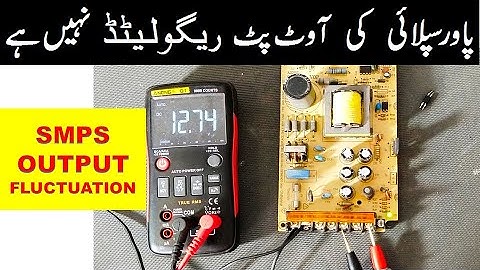 {272} SMPS Output voltage Fluctuation / Switch Mode Power Supply Output Not Regulated URDU