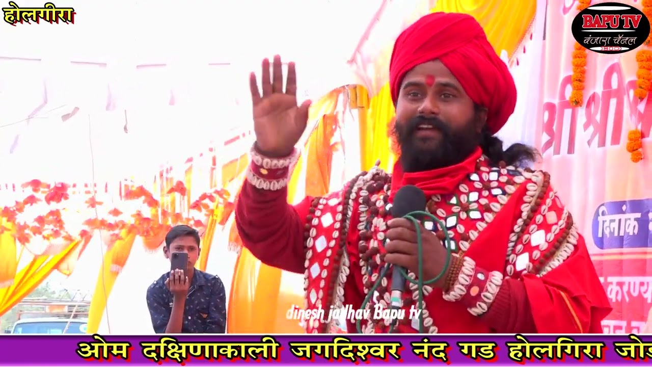 Shree Jagdiswar Nand Maharaj श्री श्रीश्री ओम दक्षिणाकाली जगदिश्वर नंद महाराज यांच्या उपस्थिती निमित