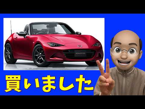 【全資産を公開】クルマ買いました