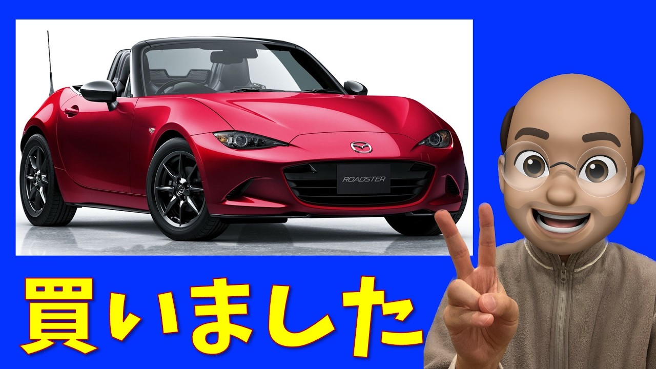 【全資産を公開】クルマ買いました