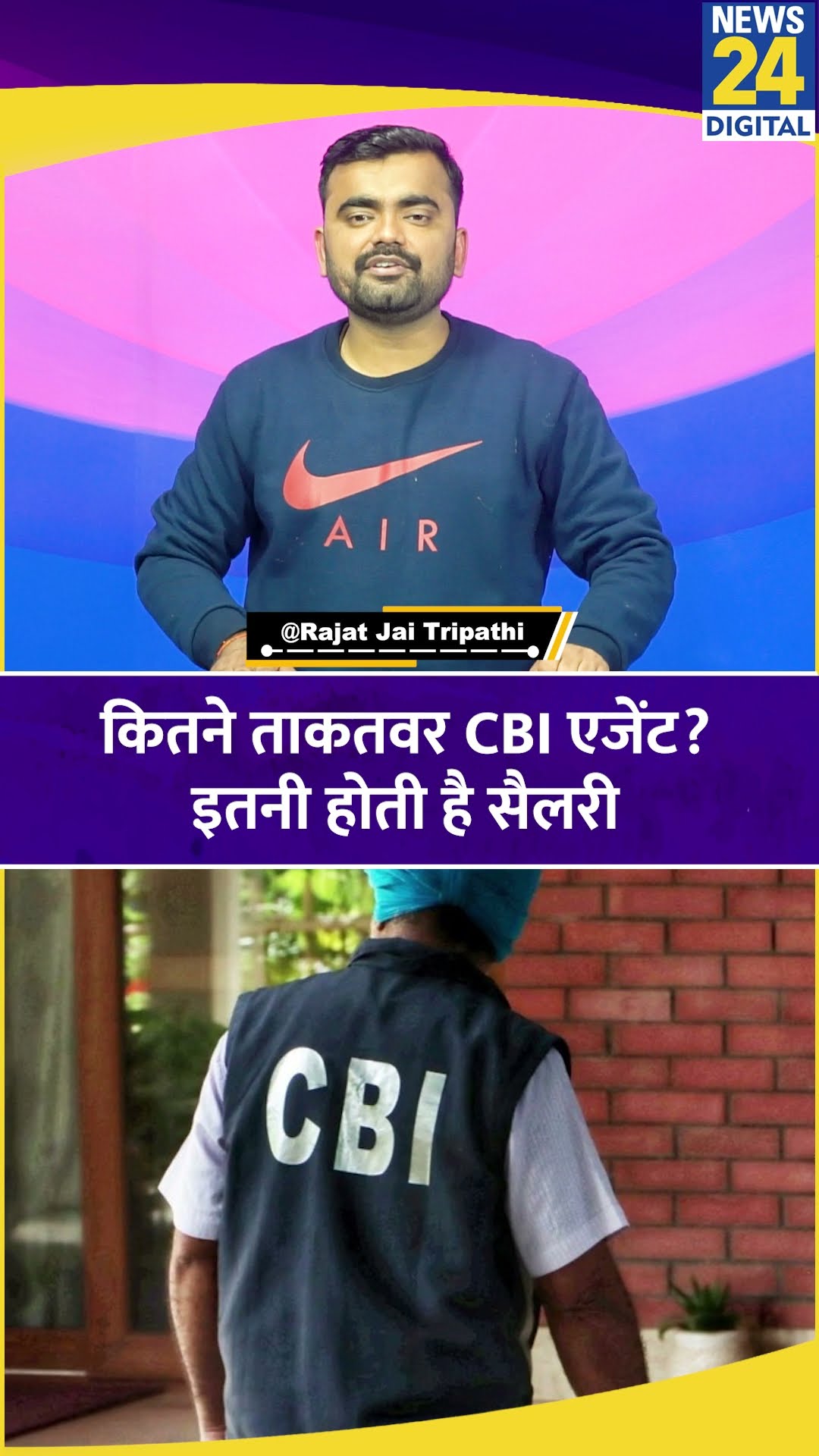 CBI एजेंटो की सैलरी और पावर कितनी होती है? CBI Officer Salary। News 24 #cbi #shortvideo #shorts