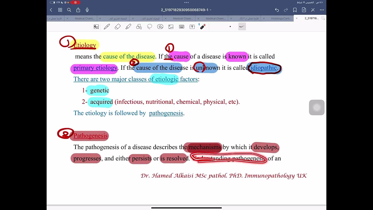 نموذج شرح مادة الباثو / البيان الاهلية / قسم تقنيات الكلية الصناعية (الديلزة) /المرحلة الاولى #ديلزة