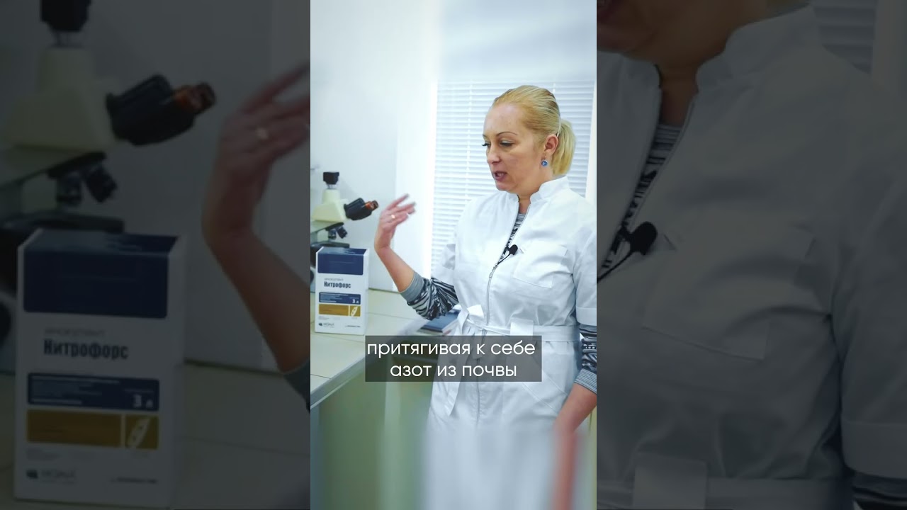 Инокулянты: тонкости создания