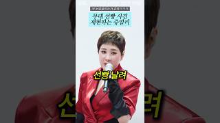 무대선빵사건 재현하는 쥬얼리