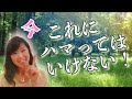【新時代へ上昇】コロナ後これにハマってはいけない！　５つのタイプ　＜１〜４タイプ＞　宇宙人と私。。。　第46話　この時代を乗り切るために　生き方をシフトする