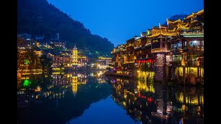 China Fenghuang. Фэнхуан.奉還