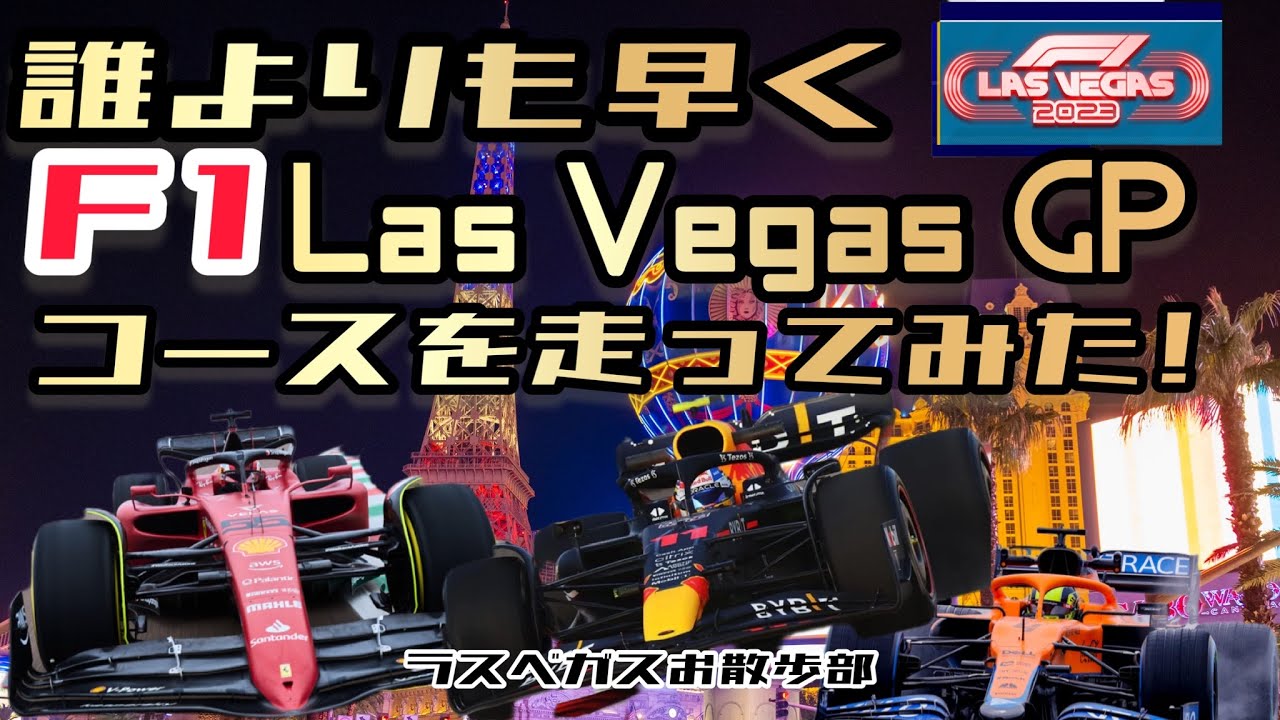 ラスベガス ネバダ観光サービス Las Vegas