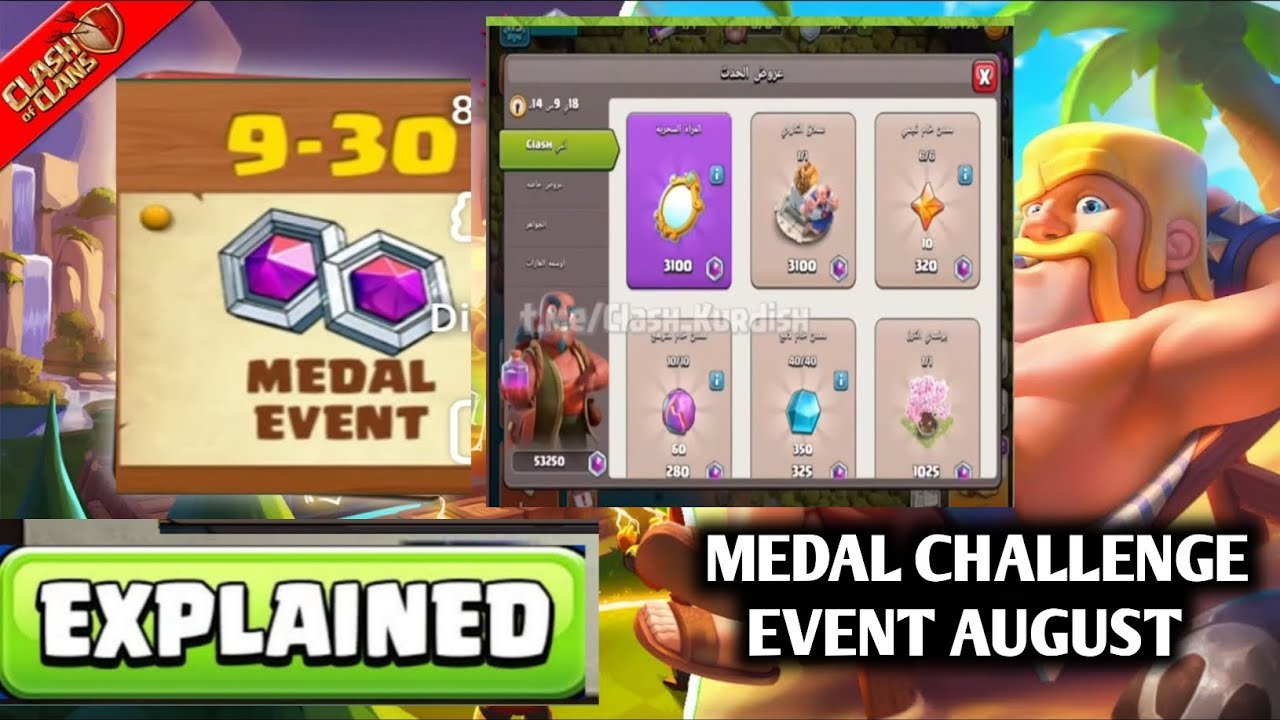 Clash of Clans August Medal Event Explained | Rewards,Temporary Troop,Epic Equipment etc🔥