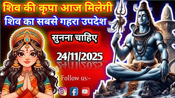 888 🕉 mahadev ji ka Sandesh ✅ जब महादेव किसी का भाग्य पलटने वाले होते हैं #shivshakti​ #mahadev