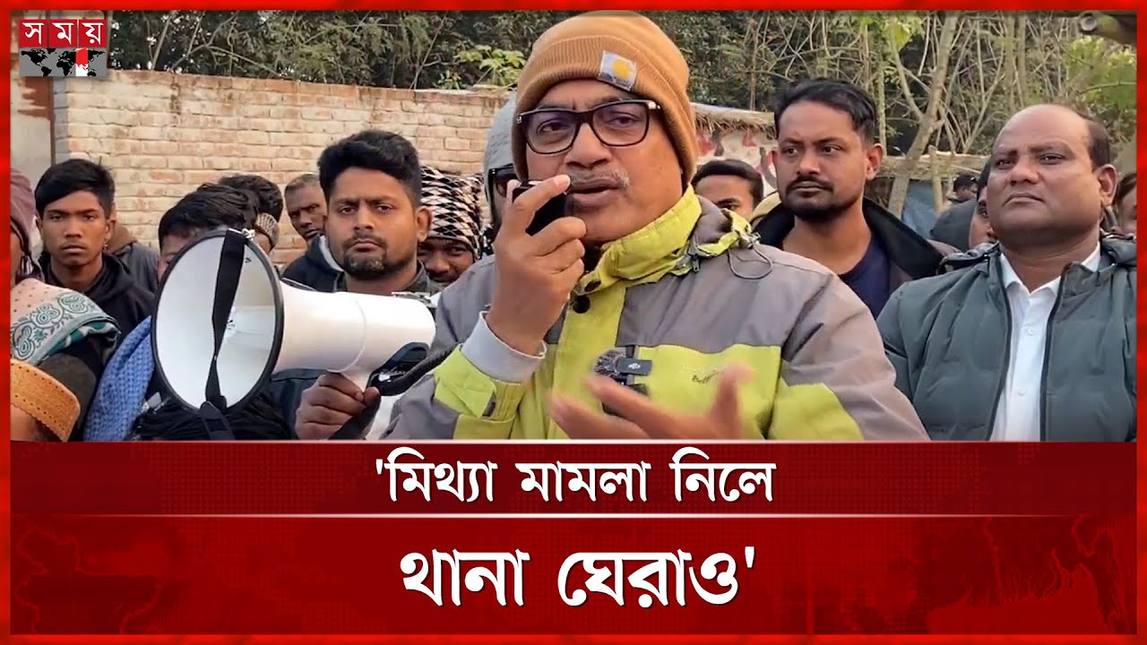 আ.লীগের ভোটাররা আমাকে ভালো মনে করলে ভোট দেবে: হারুন | Harunur Rashid | BNP | BD Politics | Somoy TV