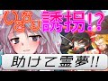 【ゆっくり茶番劇】孤独の幻想入りⅠ #05「お前は何を言っているんだ」