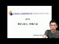第7回　簿記１級は苦難の道〔公認会計士試験受験対策ワンポイントアドバイス〕