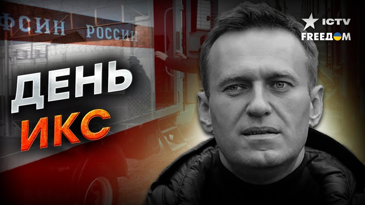 Скрытые факты о смерти НАВАЛЬНОГО. Что творят спецслужбы РФ
