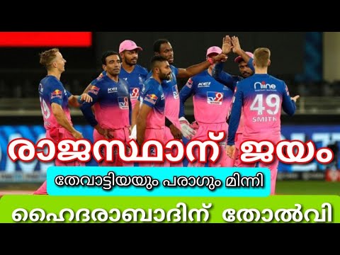 rajasthan hyderabad score