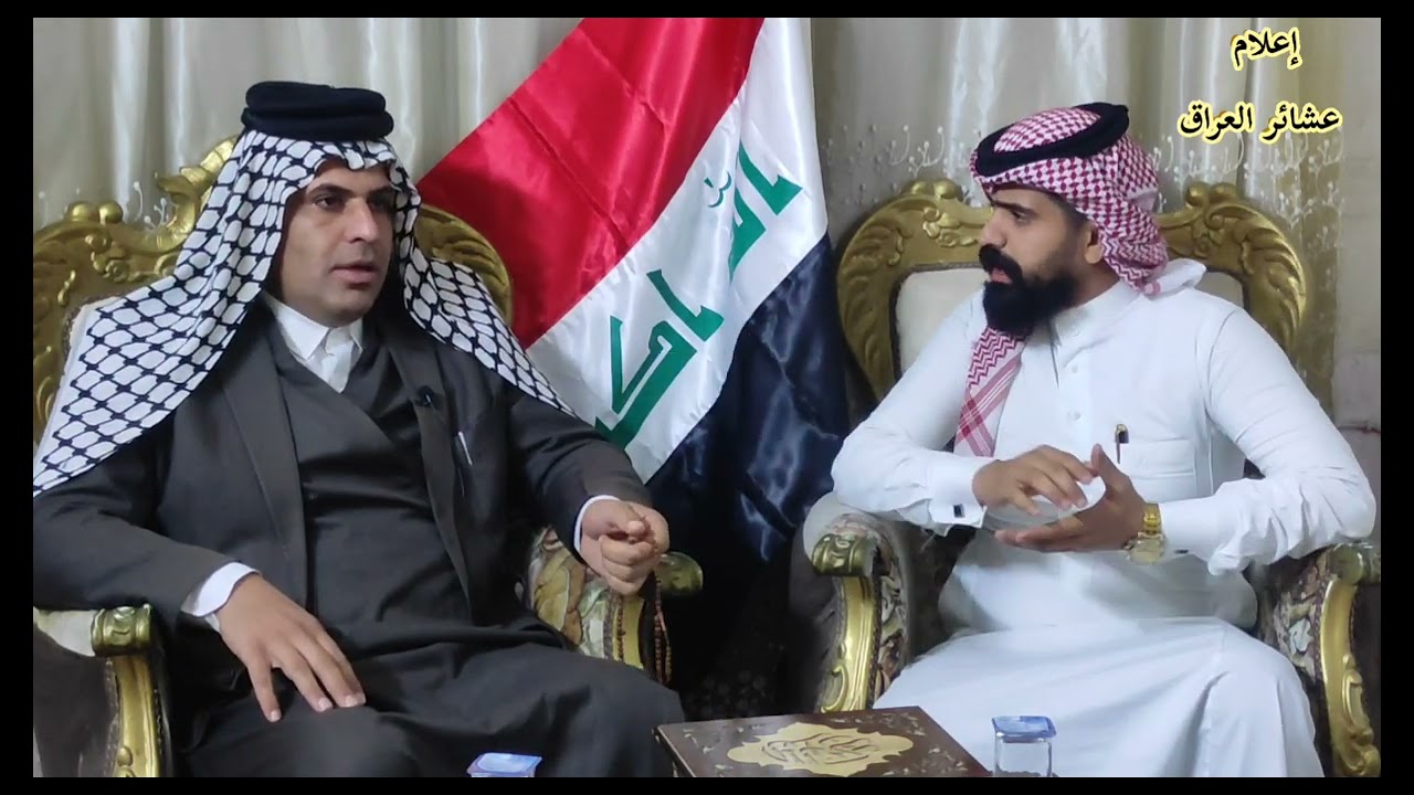 برنامج/ رموز عشائريةالحلقة/الأولى (١)ضيف الحلقة/الشيخ مثنى ادهام ال غضيب إعداد وتقديم/علي ابو هيبة