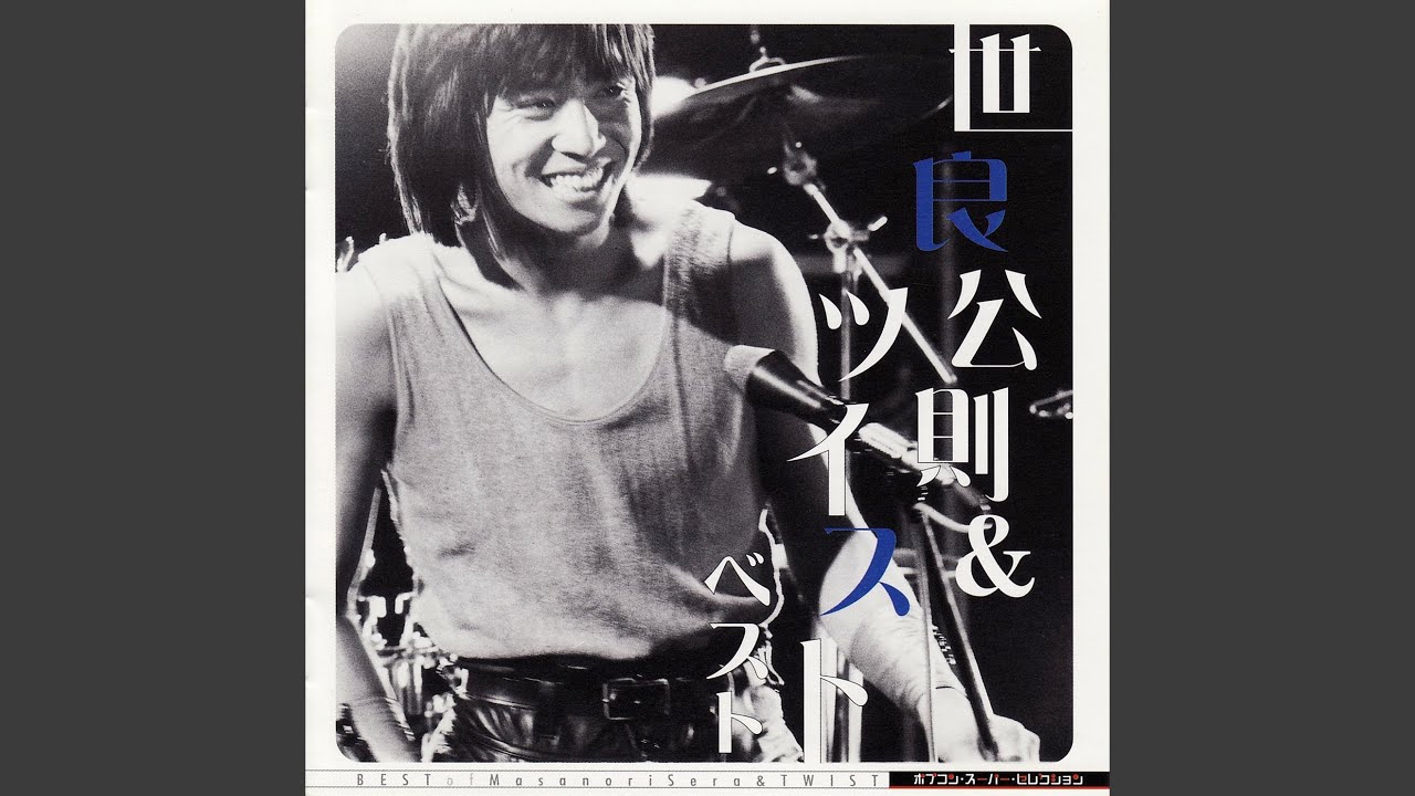 燃えろいい女 - YouTube