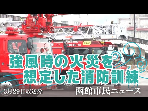 函館の火災誌 函館の火災誌 File:NDL1257280 函館大火災害誌part1.pdf