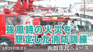 函館の火災誌 死者2000人超、昭和最悪の火災「函館大火」の空撮写真が