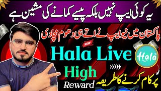 Download Lagu Hala Live App | Hala Live Se paise Kaise Kamaye | Hala Live Earn Money MP3 Download Lagu Hala Live App | Hala Live Se paise Kaise Kamaye | Hala Live Earn Money MP3