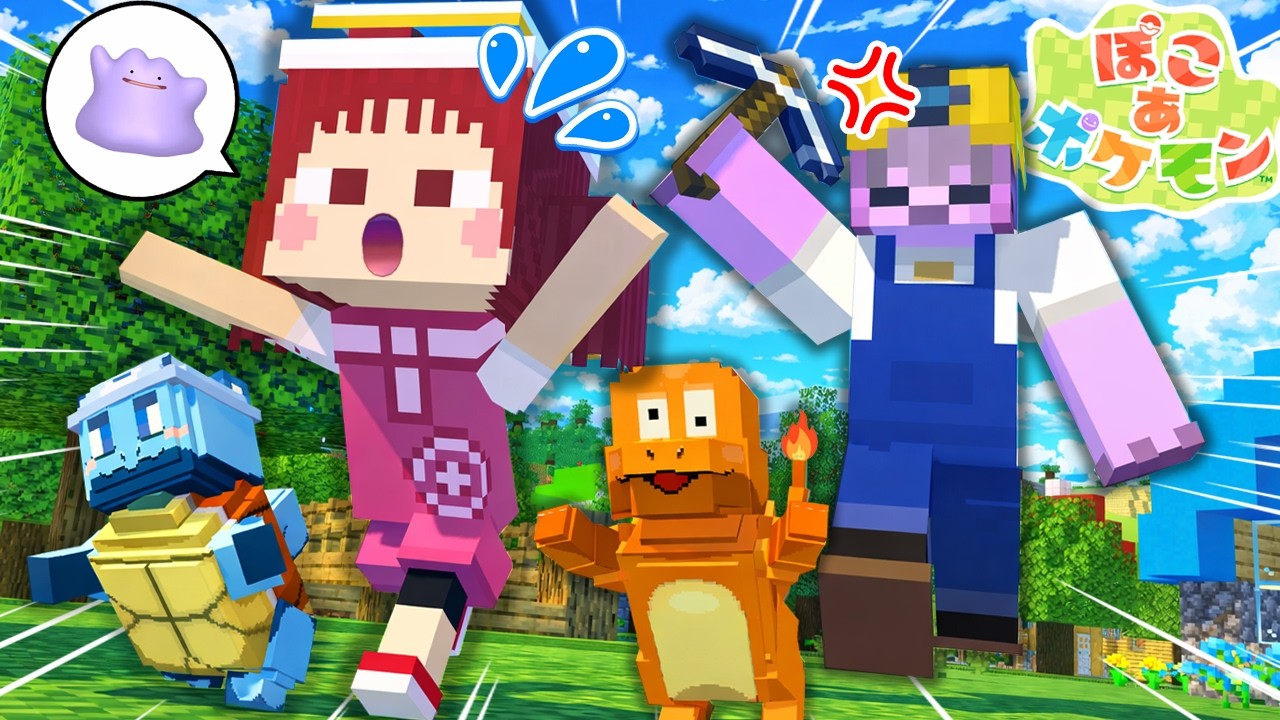 Bad people have invaded the Pokémon village! Drive them out before