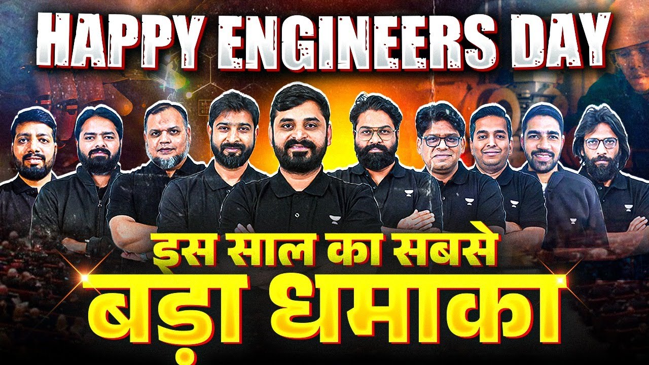 इस साल का सबसे बड़ा धमाका 🔥 | Happy Engineers Day - YouTube