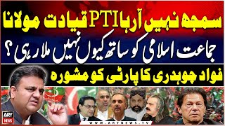 Why Isn’t PTI Joining Hands with Maulana and Jamaat-e-Islami? Fawad Chaudhry Big Statement