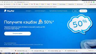 видео Как оплачивать через PayPal