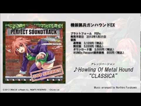 PSP 機装猟兵ガンハウンドEX 機装猟兵ガンハウンドEX