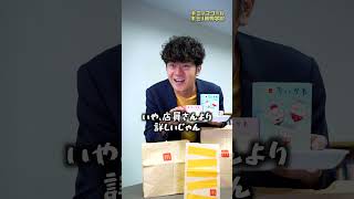 マックでの勉強を極めすぎた高校生#キミノスクール #shorts