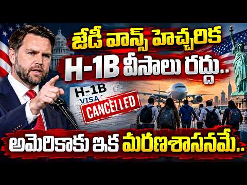 JD Vance Big Bomb On H-1B Visa | H-1B and PERM Visa Controversy| US Latest Updates|SumanTV Education