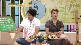 백년손님-자기야(함익병,남재현,손준호) 20130711 #21(5)