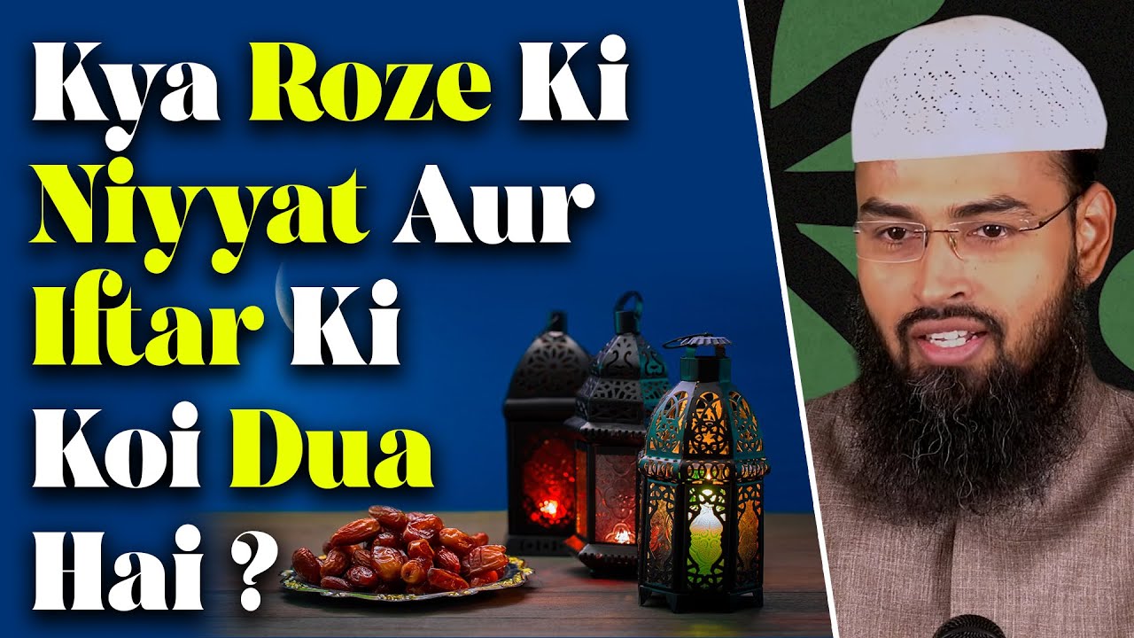 Roze Ki Niyyat Ke Alfaz Kya Sahih Hai Aur Iftar Karne Ki Kya Koi Dua Hai By AdvFaizSyedOfficial
