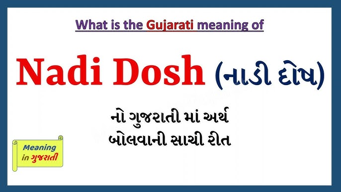 Clutch Meaning in Gujarati, Clutch નો અર્થ શું છે, Clutch in Gujarati  Dictionary