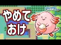 ラッキーLv.5で冒険始めたらルビサファはキツい？ヌルい？