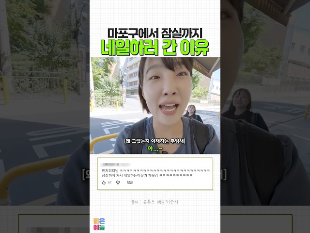 네일숍 들어가자마자 이유를 알아버린 #이은지 #네일