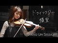 ドライフラワー(Dry Flower) - 優里(Cover) / STAND UP! SESSIONS
