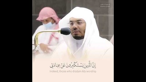 تلاوة خاشعة { وَقَالَ رَبُّكُمُ ادْعُونِي أَسْتَجِبْ لَكُمْ } ياسر الدوسري